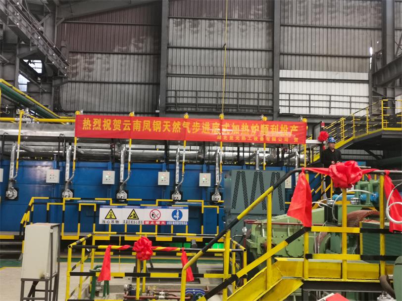 步进式底加热炉