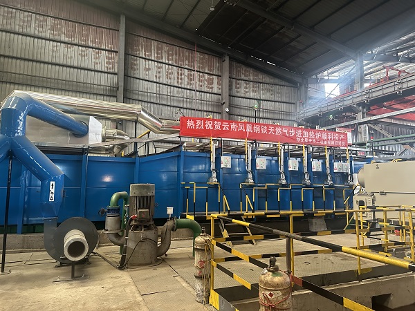 云南凤钢集团7号线19.5米*2.3米步进炉+8.5米*2.2米二次加热炉